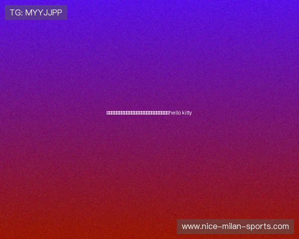 仰泳选手撞到池壁,头起包,包上贴了创可贴,创可贴是hello kitty 仰泳选手撞到池壁,头起包,包上贴了创可贴,创可贴是hello kitty